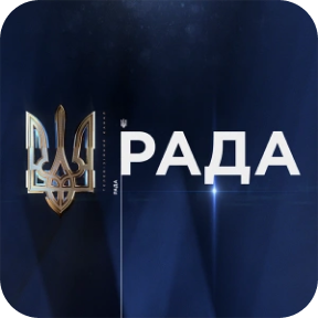 Рада